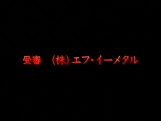 Kurosawa ayumi trojka dospelé film s bývalý priateľ fe-090