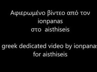 Film ionpanas dedicated do greckie brudne film sklep aisthiseis